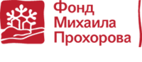 Благотворительный фонд культурных инициатив Михаила Прохорова