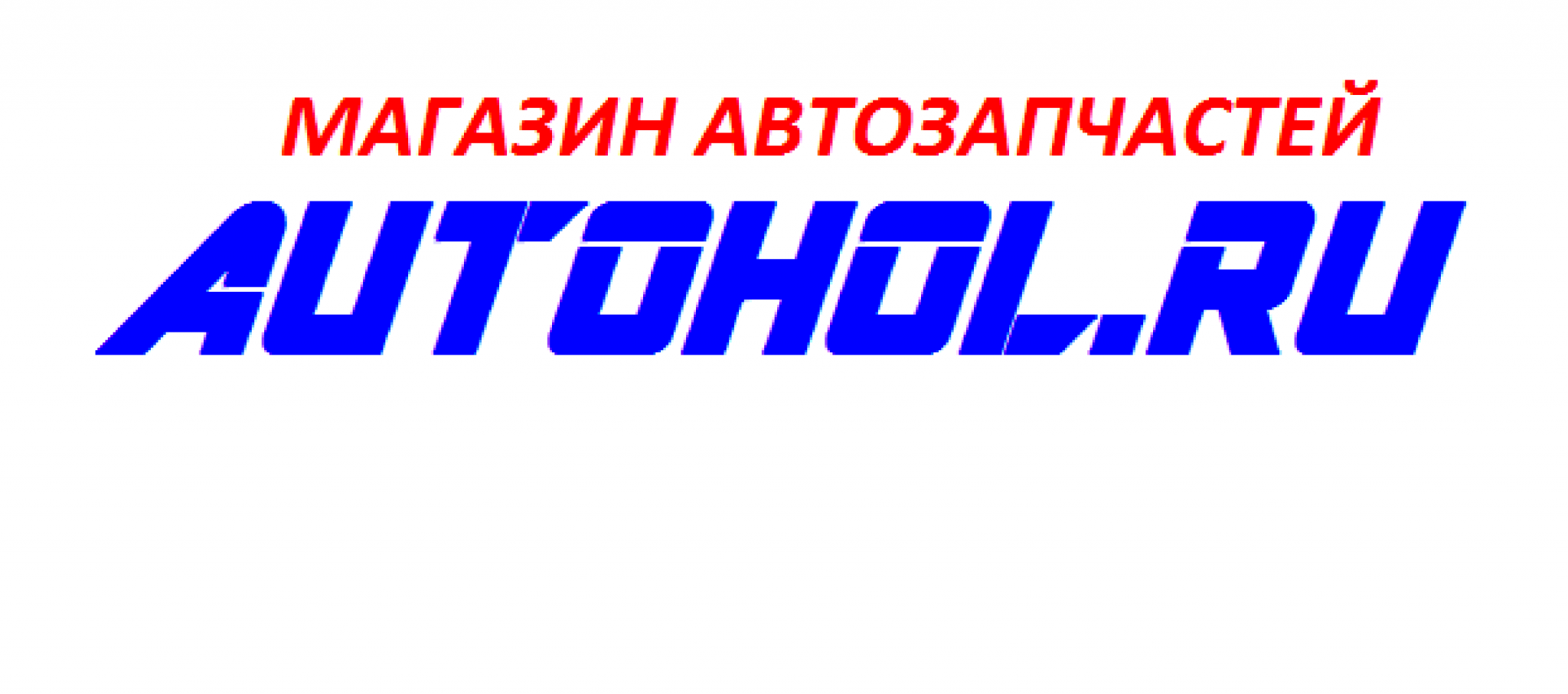 Autohol.ru